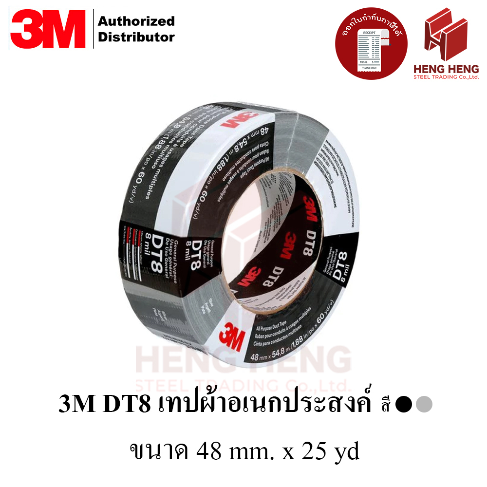 [1 ม้วน] 3M DT8 Duct Tape เทปผ้าอเนกประสงค์ 48mm x 25yd.