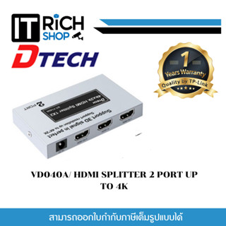 VD040A/ HDMI SPLITTER 2 PORT UP TO 4K