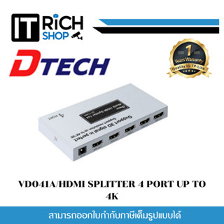 VD041A/HDMI SPLITTER 4 PORT UP TO 4K