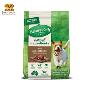 Nature’s Gift Sustain Adult All Breeds with Kangaroo Dog Food อาหารสุนัข สูตรเนื้อจิงโจ้ 2.5 kg