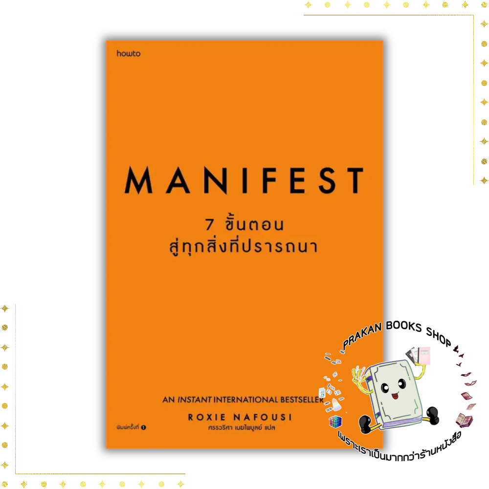 #Manifest #แนวทางพัฒนาตัวเอง #การดึงดูดสิ่งที่ปรารถนา #การเติบโตทางจิตใจ #การเปลี่ยนแปลงชีวิต