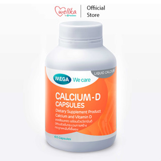 MEGA We care เมก้าวีแคร์ Calcium-D (60 s) แคลเซียม-ดี ผลิตภัณฑ์เสริมอาหาร 60 เม็ด