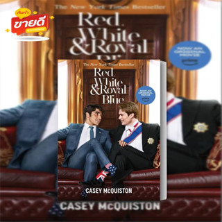 หนังสือ Red, White &amp; Royal Blue ผู้เขียน Casey McQuiston สนพ.ไพรด์  หมวด วาย ยูริ#อ่านสบาย