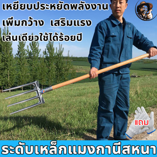 【ส่งของจากกรุงเทพ】ส้อมขุดดิน ส้อมเหล็ก พรั่วขุดดิน พลั่ว ส้อมพรวนดิน อุปกรณ์ขุด ใช้ขุด เจาะ หรือพรวนดิน ทำสวน คาดหญ้า