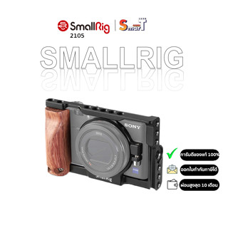 SmallRig 2105 Cage for Sony RX100 III IV V ประกันศูนย์ไทย 1 ปี