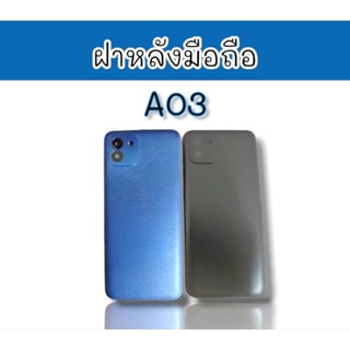 ฝาหลัง A03 ฝาหลังโทรศัพท์+เลนส์กล้อง เอ03 อะไหล่มือถือโทรศัพท์ฝาหลัง a03  ***สินค้าพร้อมส่ง***