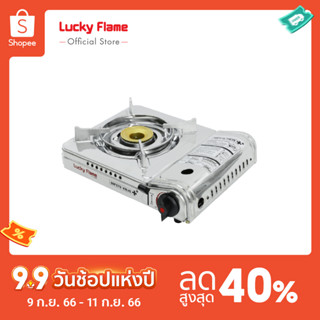 [จัดส่งฟรี] Lucky Flame เตาเเก๊สกระป๋อง รุ่น LF-90SD โครงสร้างสเตนเลสทั้งตัว