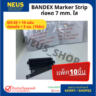 Marker Strip MS-65+ท่อหดใส (SET)