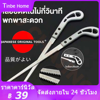 เลื่อยญี่ปุ่น เลื่อยตัดกิ่งไม้ ตัดไม้เหมือนสับกล้วย เลื่อยกิ่งต้นไม้คมจริงพกพาสะดวกไม่ต้องง้อช่างจบทุกปัญหางานช่างในบ้าน