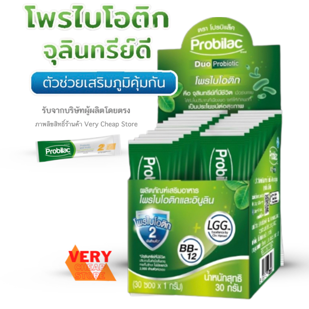 Probiotic Dutch Mill โปรบิแล็ค โพรไบโอติกและอินูลิน กล่อง Probilac