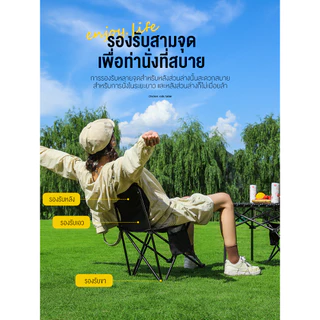 Habitat Camp เก้าอี้กลางแจ้งพับได้ ปิคนิค พกพาสะดวก พับเก็บรวดเร็ว มีพนักพิง