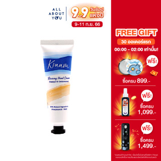 KRAAM Reviving Hand Cream ( Orange &amp; Cedarwood ) 25 ml.