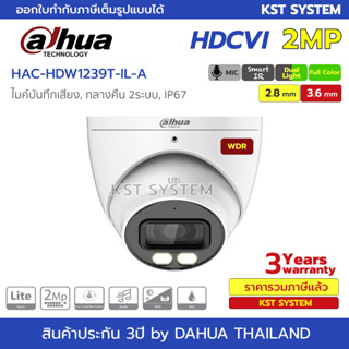 HAC-HDW1239T-IL-A กล้องวงจรปิด Dahua Smart Dual HDCVI 2MP (ไมค์)