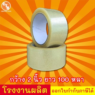 เทปใส 100 หลา กว้าง 2 นิ้ว <<แพ็ค 6 ม้วน>> ความหนา 40 ไมครอน เทปใส เทปติดกล่อง สก็อตเทปใส ราคา ถูกที่สุด ดีลบีเคเค แกลเลอรีภาพที่ 2