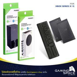 Xbox Series : พร้อมส่ง 📦💨 ที่กันฝุ่น ดักฝุ่น ป้องกันแมลง ซิลิโคน Dobe Dust Cover Filter Kit Silicone For Series X / S