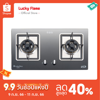 [จัดส่งฟรี] Lucky Flame เตาเเก๊สเเบบฝัง 2 หัว LGS-942 หน้ากระจกนิรภัย รับประกันวาล์วแก๊ส 5 ปี