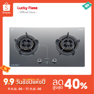 [จัดส่งฟรี] Lucky Flame เตาเเก๊สเเบบฝัง 2 หัว LGS-942BT หน้ากระจกนิรภัย ตั้งเวลาปิดอัตโนมัติได้