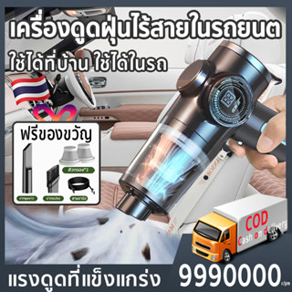 🔥จอแสดงผลดิจิตอล LDE🔥 เครื่องดูดในรถ 2023ใช้ได้เปียกและแห้ง พลังอันทรงพลัง เครื่องดูดฝุ่นในรถ ที่ดูดฝุ่นในรถยนต์