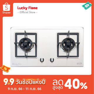 [จัดส่งฟรี] Lucky Flame เตาเเก๊สเเบบฝัง 2 หัว LBS-942 โครงสร้างสเตนเลสทั้งตัว ประสิทธิภาพความร้อนสูง