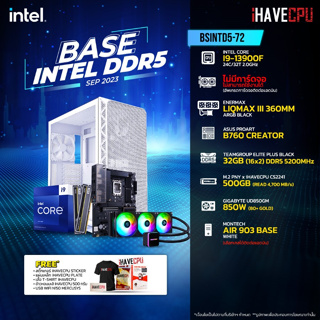 iHAVECPU BSINTD5-72 INTEL I9-13900F 2.0GHz 24C/32T / B760 / ไม่มีการ์ดจอ / 32GB DDR5 5200MHz / M.2 500GB / 850W (80+GOLD) / CS360