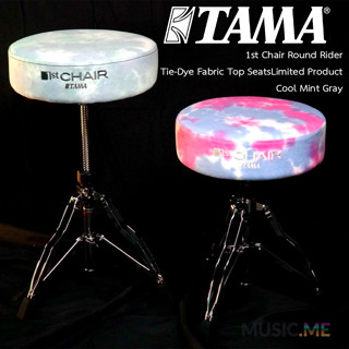 เก้าอี้กลอง TAMA 1st Chair Round Rider  Limited Product