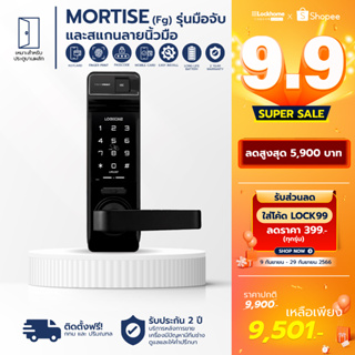 Model 2023 กลอนประตูดิจิตอล แทนลูกบิด Digital door lock , รุ่น MORTISE FG รุ่นมือจับ สแกนนิ้ว, พร้อมติดตั้งฟรี