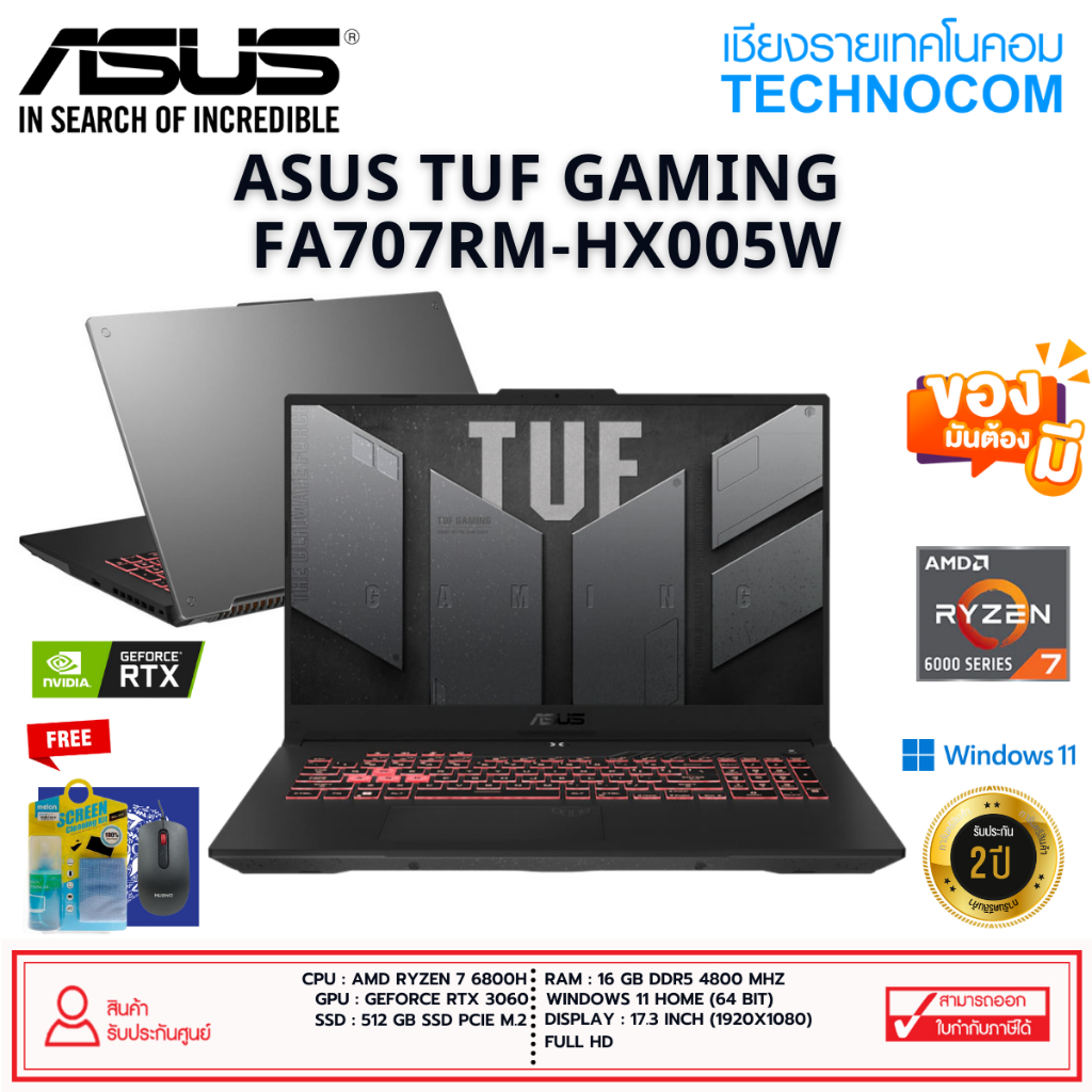 [เก็บคูปองลดเพิ่ม 1,000]Notebook (โน้ตบุ๊ก) ASUS TUF GAMING FA707RM-HX005W AMD R7-6800H/16GB/512 M.2/17.3''FHD/RTX3060