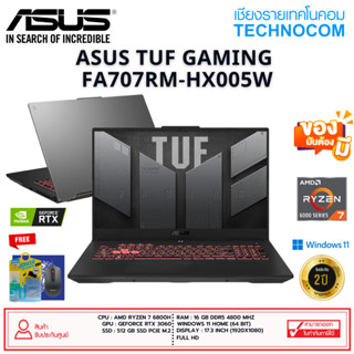 [เก็บคูปองลดเพิ่ม 1,000]Notebook (โน้ตบุ๊ก) ASUS TUF GAMING FA707RM-HX005W AMD R7-6800H/16GB/512 M.2/17.3FHD/RTX3060