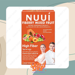 (10ซอง) Nuui Fiberry Mixed Fruits ผลิตภัณฑ์เสริมอาหาร หนุย ไฟเบอร์รี่ มิกซ์ ฟรุ๊ต