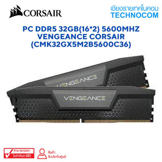 RAM PC(แรม) DDR5 32GB(16*2) 5600MHz VENGEANCE CORSAIR (CMK32GX5M2B5600C36)