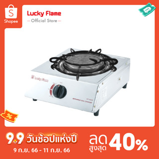 [จัดส่งฟรี] Lucky Flame เตาเเก๊สตั้งโต๊ะ 1 หัว AT-101SI  หัวเตาอินฟราเรด โครงสร้างสเตนเลสทั้งตัว