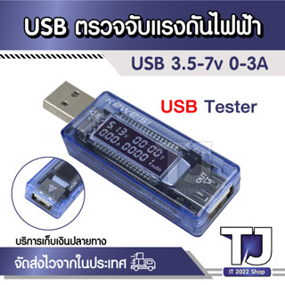 3ใน1โวลต์มิเตอร์มิเตอร์ USB เครื่องตรวจจับแรงดันไฟฟ้าไฟฟ้าแรงดันไฟฟ้า Tester พลังงานตัวบ่งชี้เครื่องตรวจจับแอมป์มิเตอร์