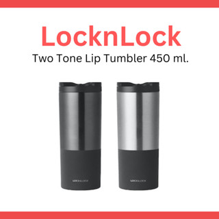 LocknLock กระบอกน้ำเก็บอุณหภูมิ Two Tone Lip Tumbler ขนาด 450 ml. รุ่น LHC4164