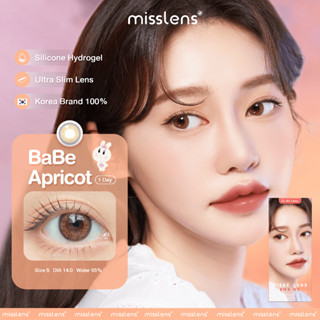 คอนแทคเลนส์รายวัน  SISSE ONE DAY รุ่น BaBe Apricot Brown 6 ชิ้น (O2 Air Lens)