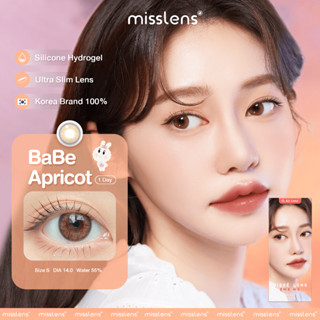 คอนแทคเลนส์รายวัน  SISSE ONE DAY รุ่น BaBe Apricot Brown 6 ชิ้น (O2 Air Lens)