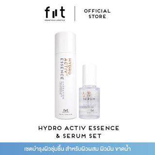 FIIT HYDRO ACCTIV ESSENCE &amp; SERUM SET  ฟิตต์เอสเซนส์และเซรั่ม[แพ็คคู่]