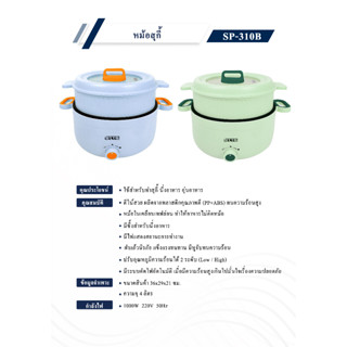 OTTO หม้อสุกี้  รุ่น 310B