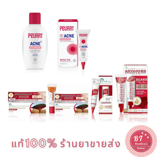 **แท้100% Puricas Dragons Blood Scar Gel  8g 20 g แต้มสิว Advance เพียวริก้าส์ ดราก้อนบลัด ลดรอยแผล สิว คีลอยด์