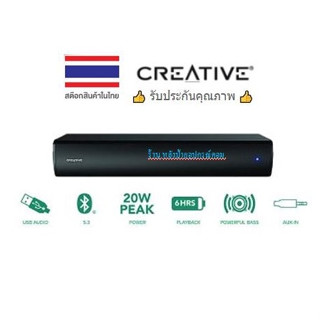 CREATIVE ⚡️FLASH SALE⚡️(ราคาพิเศษ) Stage Air V2 ลำโพงบูลทูธซาวด์บาร์พกพาได้ ใหม่ล่าสุด