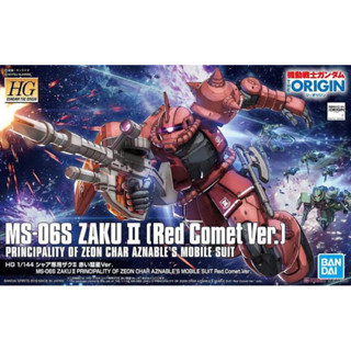 HG 1/144 Chars Zaku II [Red Comet Ver.] กล่องสวย