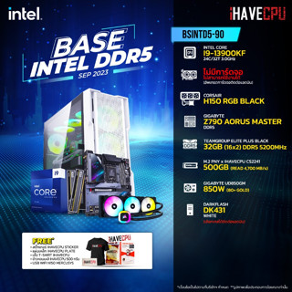 iHAVECPU BSINTD5-90 INTEL I9-13900KF 3.0GHz 24C/32T / Z790 / ไม่มีการ์ดจอ / 32GB DDR5 5200MHz / M.2 500GB / 850W (80+GOLD) / CS