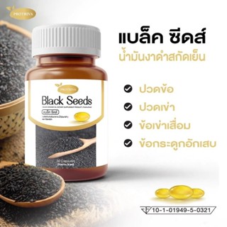 Black Seeds สารสกัดจากงาดำ บำรุงกระดูก ชนิด 30 แคปซูล