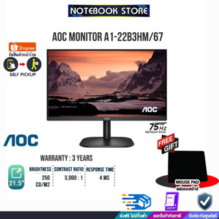 [รับเพิ่ม! แผ่นรองเม้าส์]AOC MONITOR A1-22B3HM/67/ประกัน 3 Y