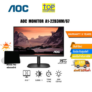 AOC MONITOR A1-22B3HM/67/ประกัน 3 Y