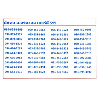 DTAC 599 ระบบเติมเงิน ซิมยังไม่ลงทะเบียนสามารถลงทะเบียนเองที่บ้าน