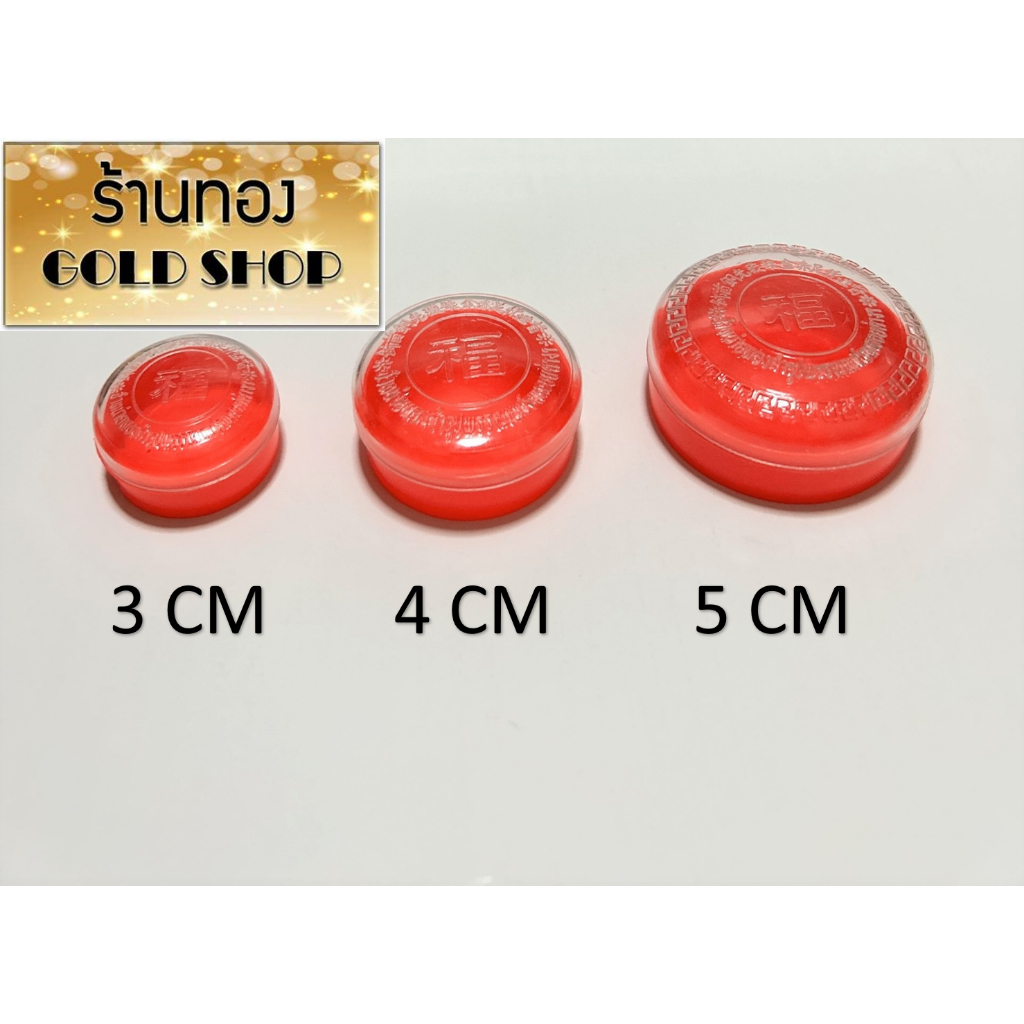 GoldShop กล่องทอง กล่องเครื่องประดับ ตลับทอง พลาสติกพร้อมฝาครอบ