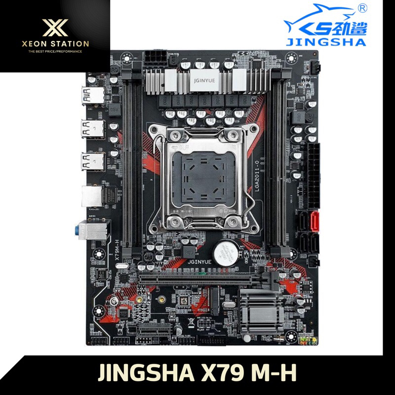 ⭐️ เมนบอร์ด X79 ⭐️ JINGSHA X79 M-H