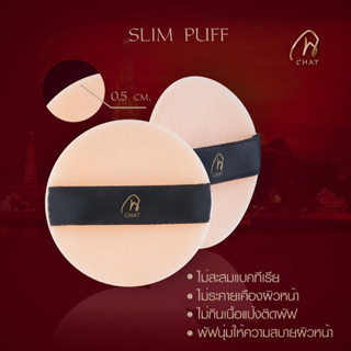 CHAT Slim Puff (ฉัตร สลิมพัฟ 1 ซอง 2 ชิ้น)