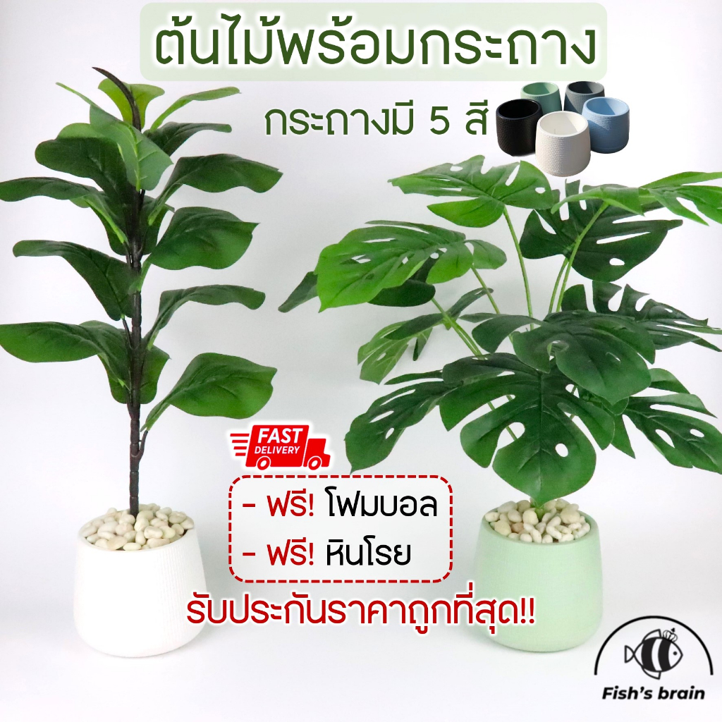 ต้นไม้ปลอม มินอมอล ต้นไม้ปลอมเล็ก สำหรับตกแต่งบ้านและสวน