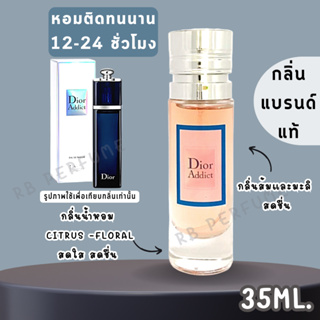 น้ำหอมกลิ่นเคาน์เตอร์แท้🪔#35 ( D.AD ) น้ำหอมผู้หญิง